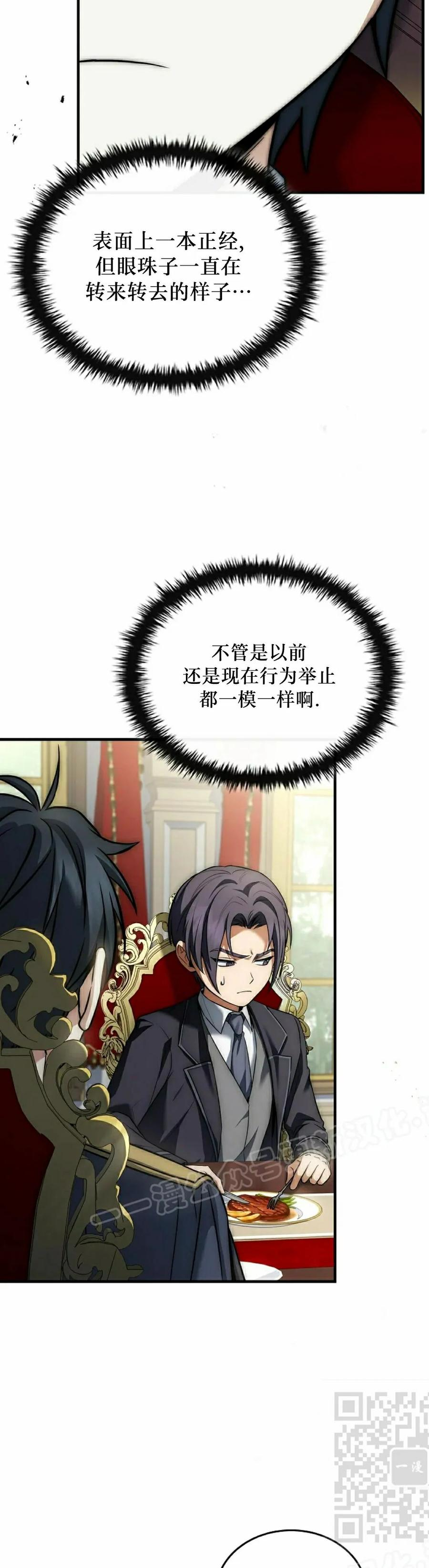 第3集 第9页
