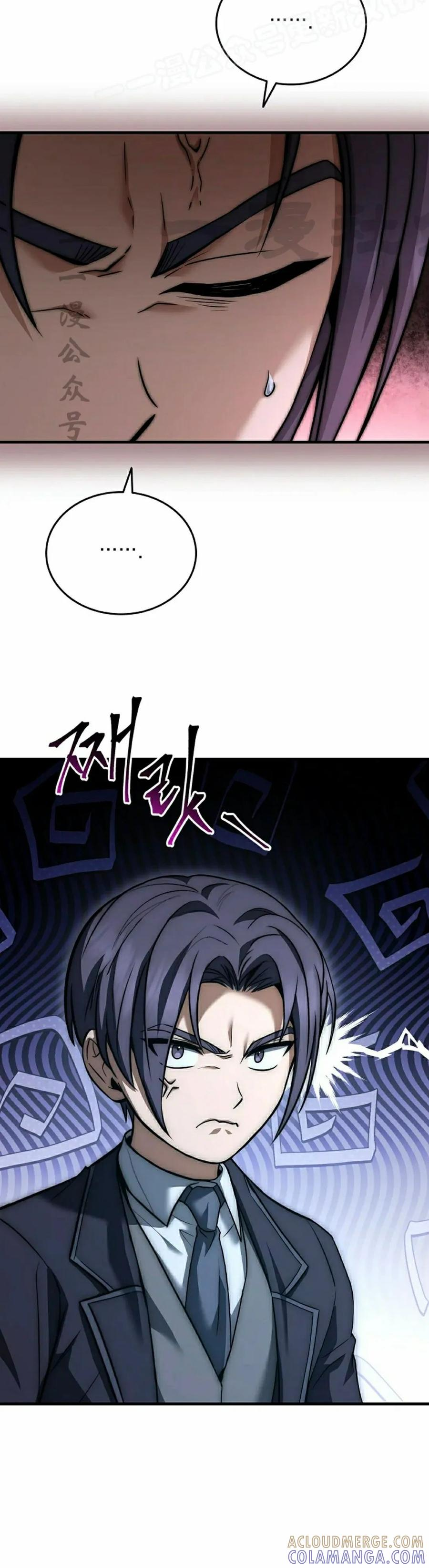 第3集 第10页