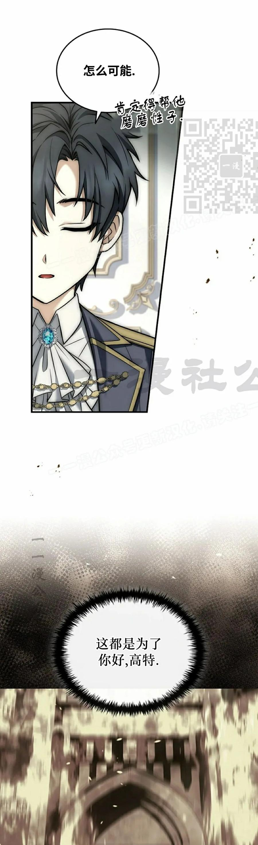 第3集 第11页