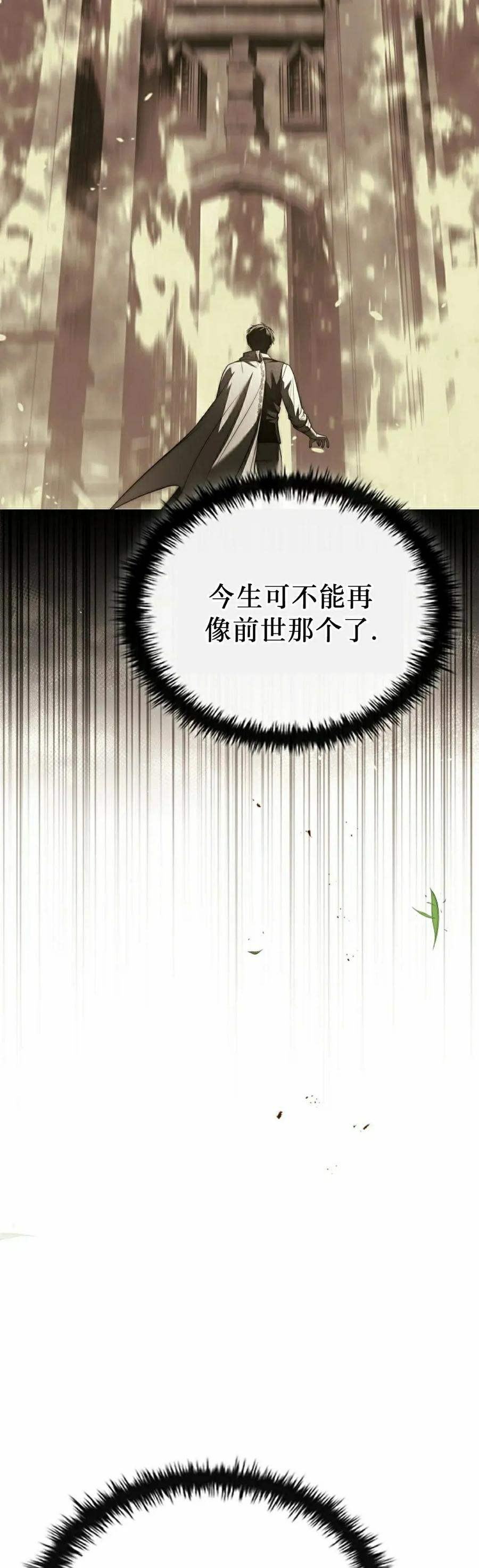 第3集 第12页