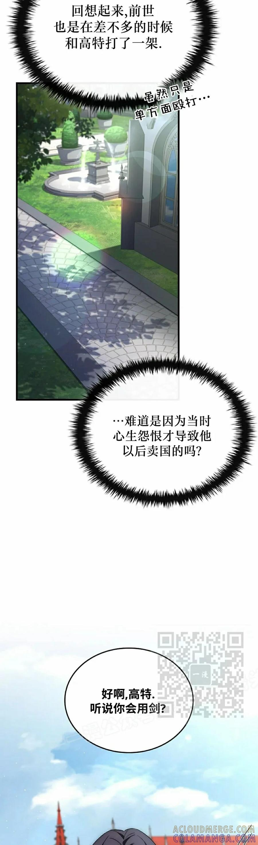 第3集 第13页