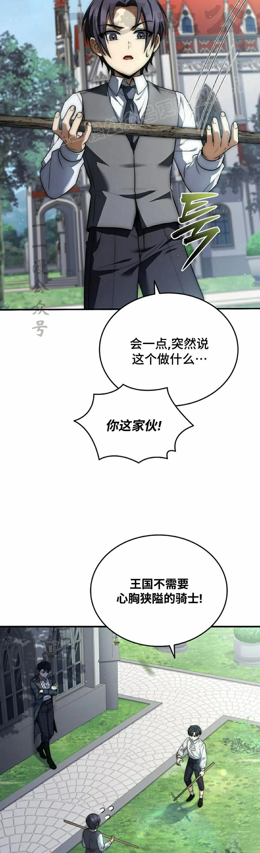 第3集 第14页