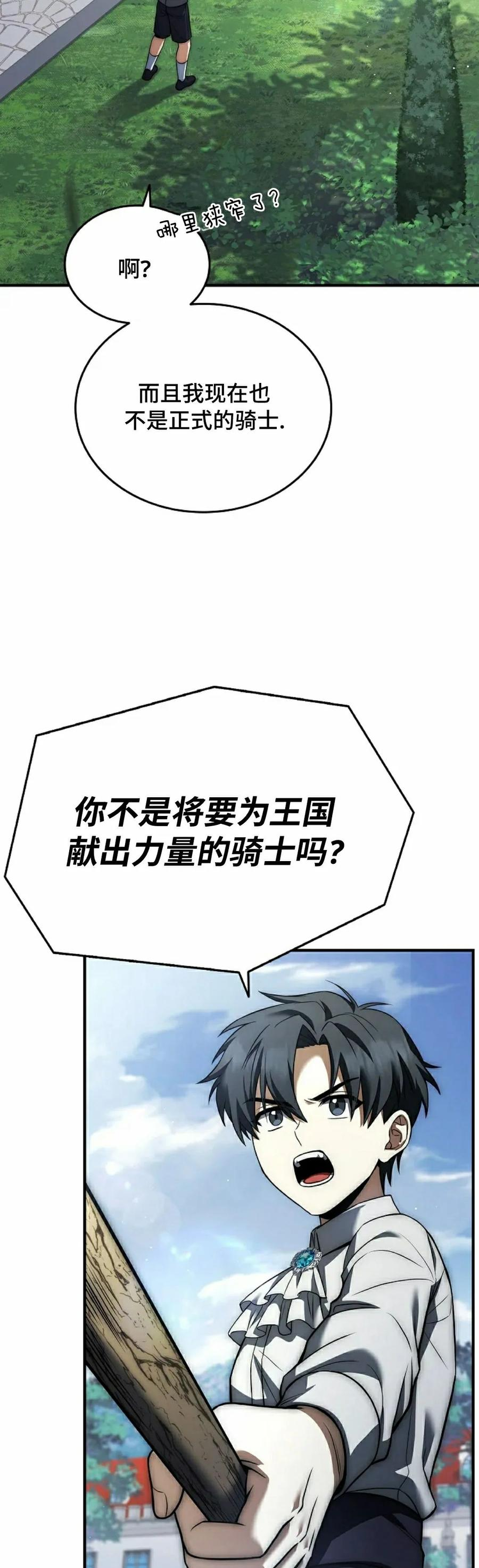 第3集 第15页