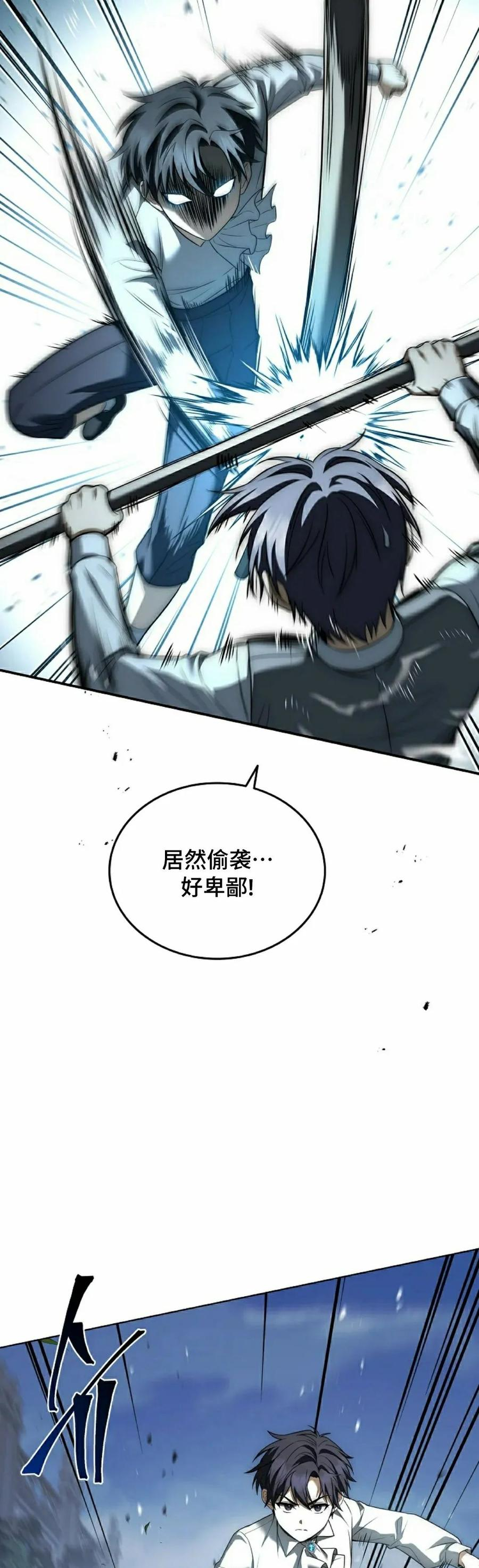 第3集 第18页