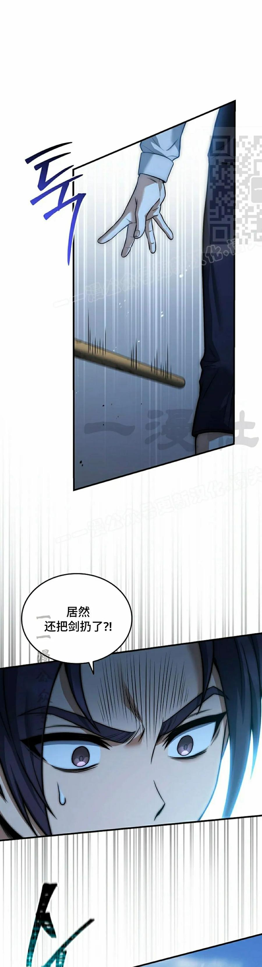 第3集 第21页