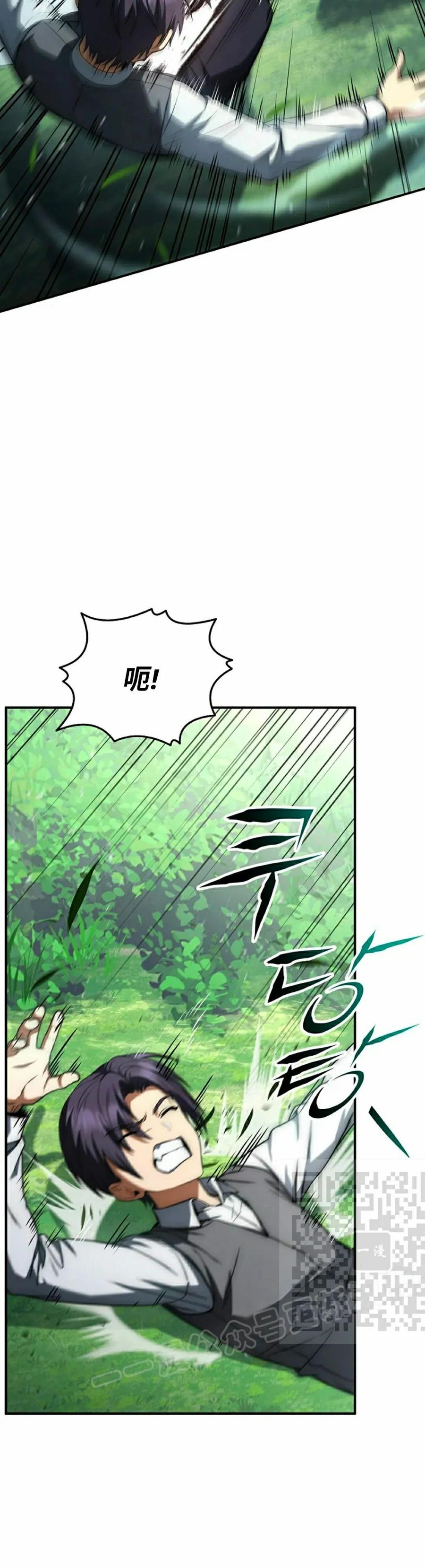 第3集 第23页