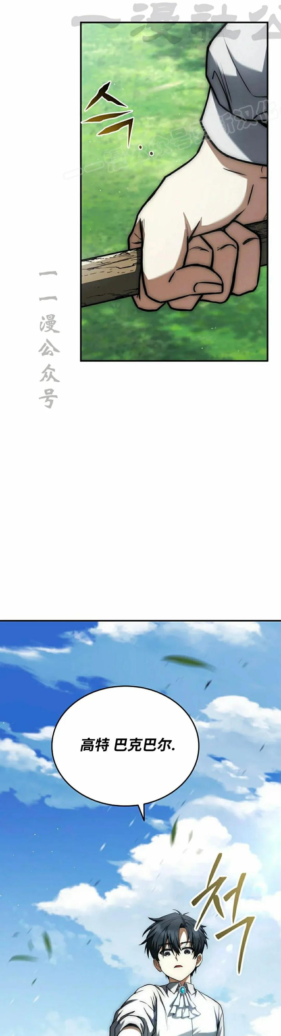 第3集 第24页