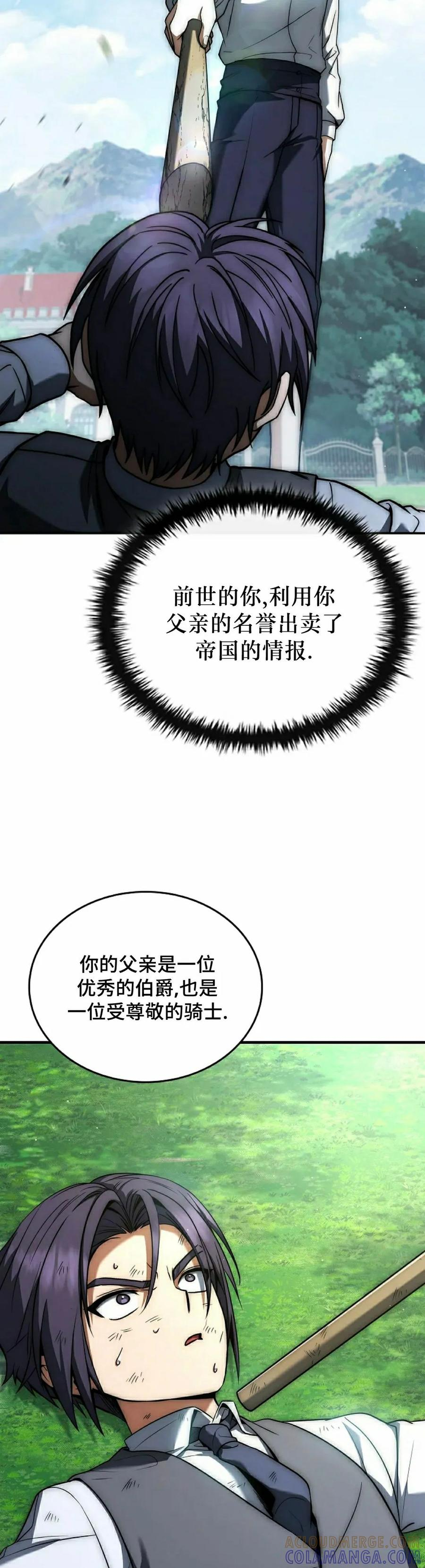 第3集 第25页
