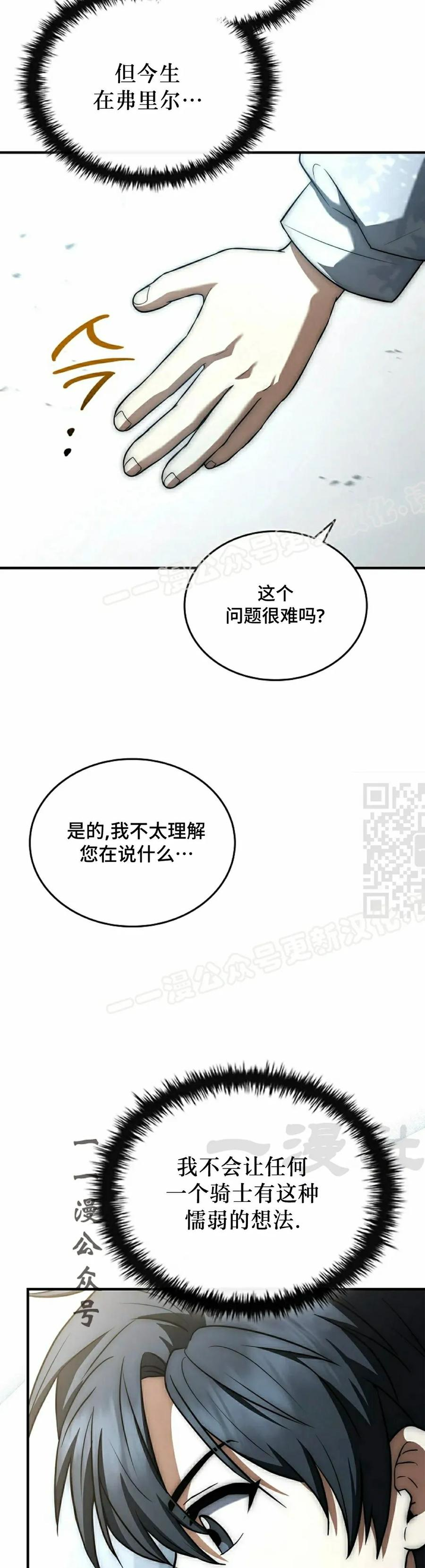 第3集 第27页