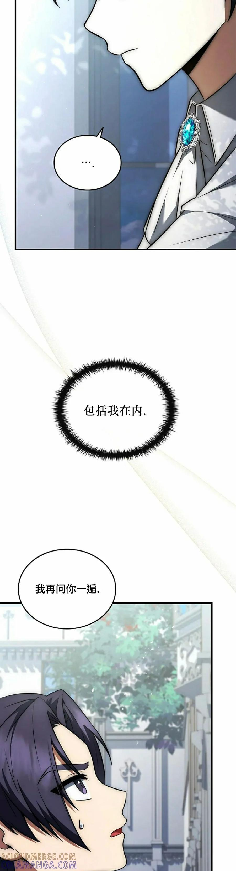第3集 第28页