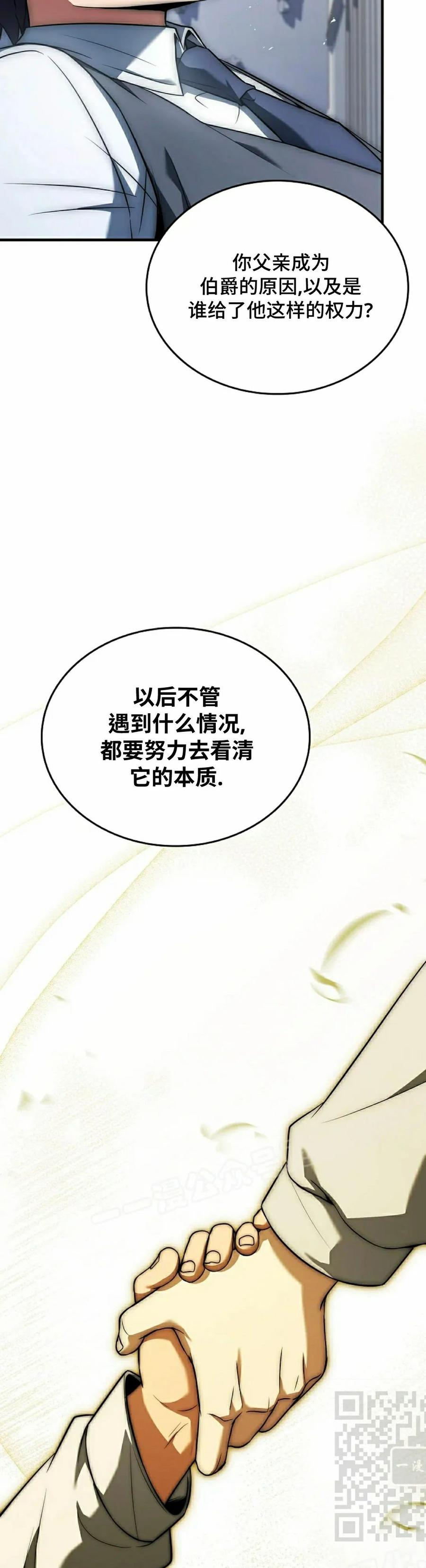第3集 第29页