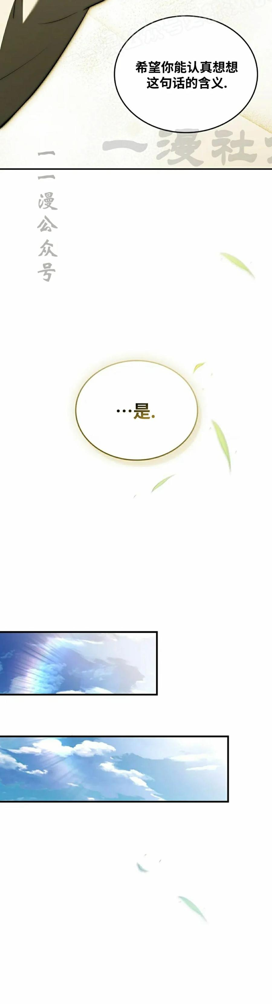 第3集 第30页