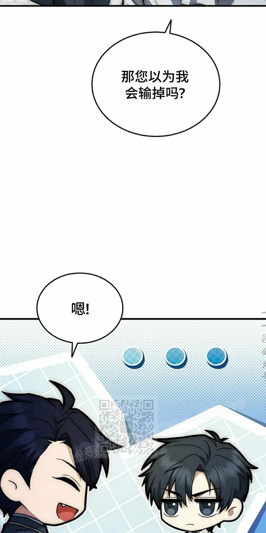 第3集 第33页