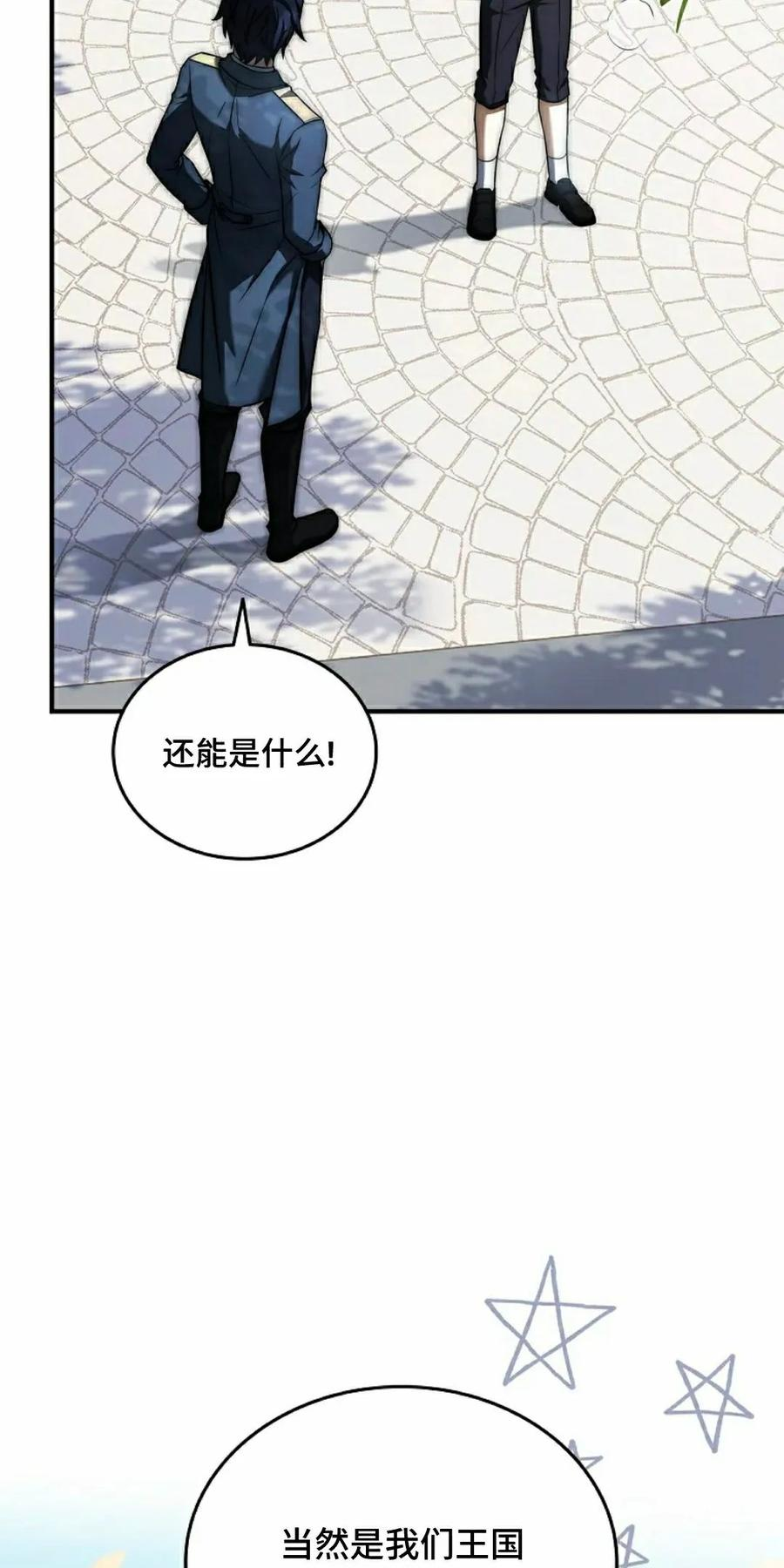 第3集 第35页