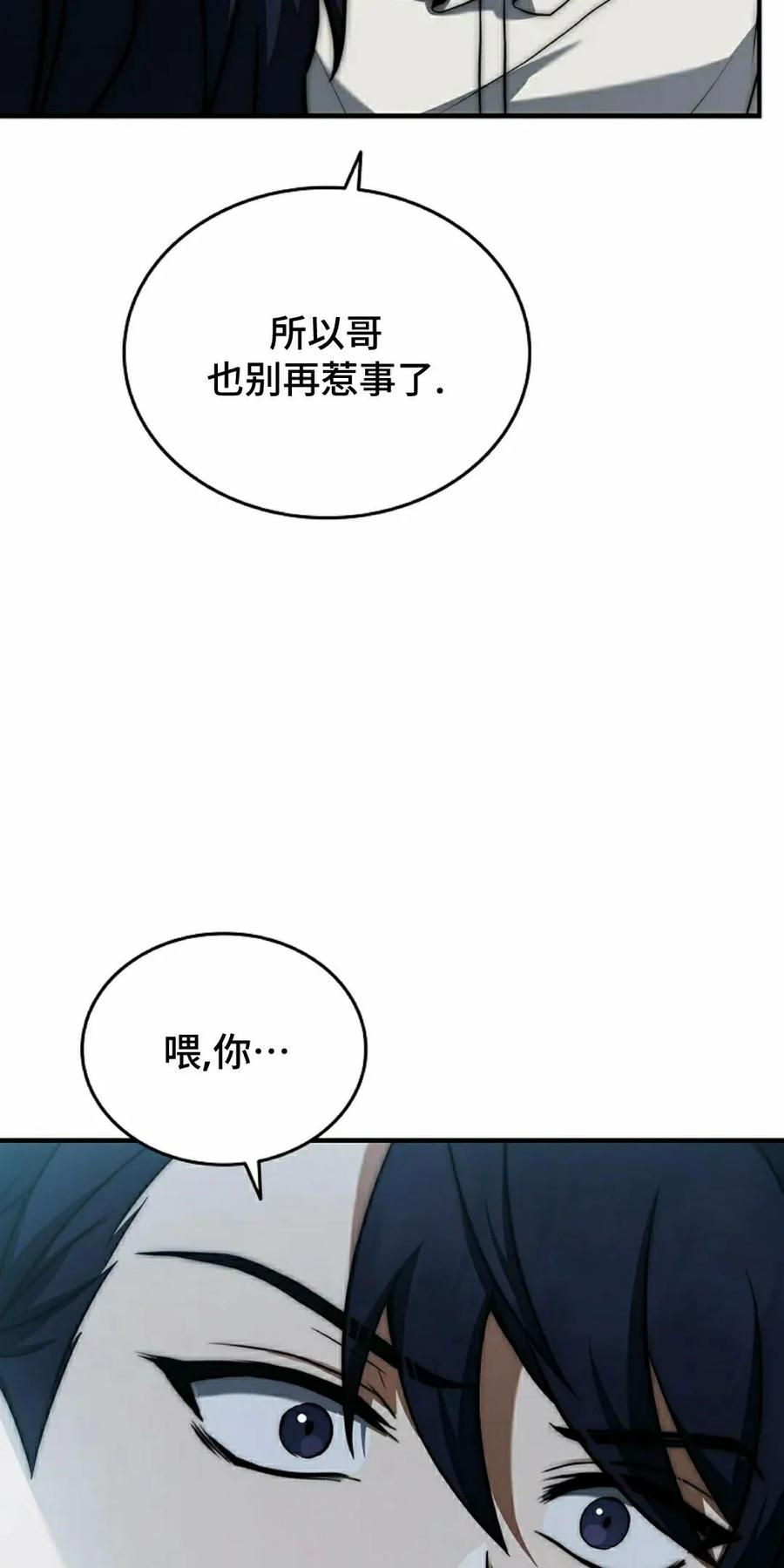 第3集 第38页