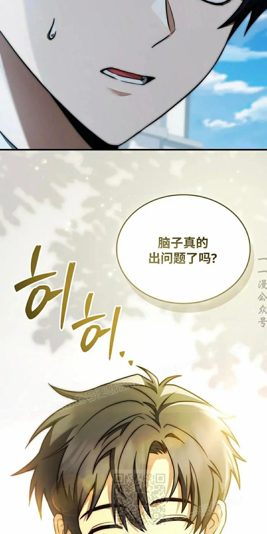 第3集 第39页