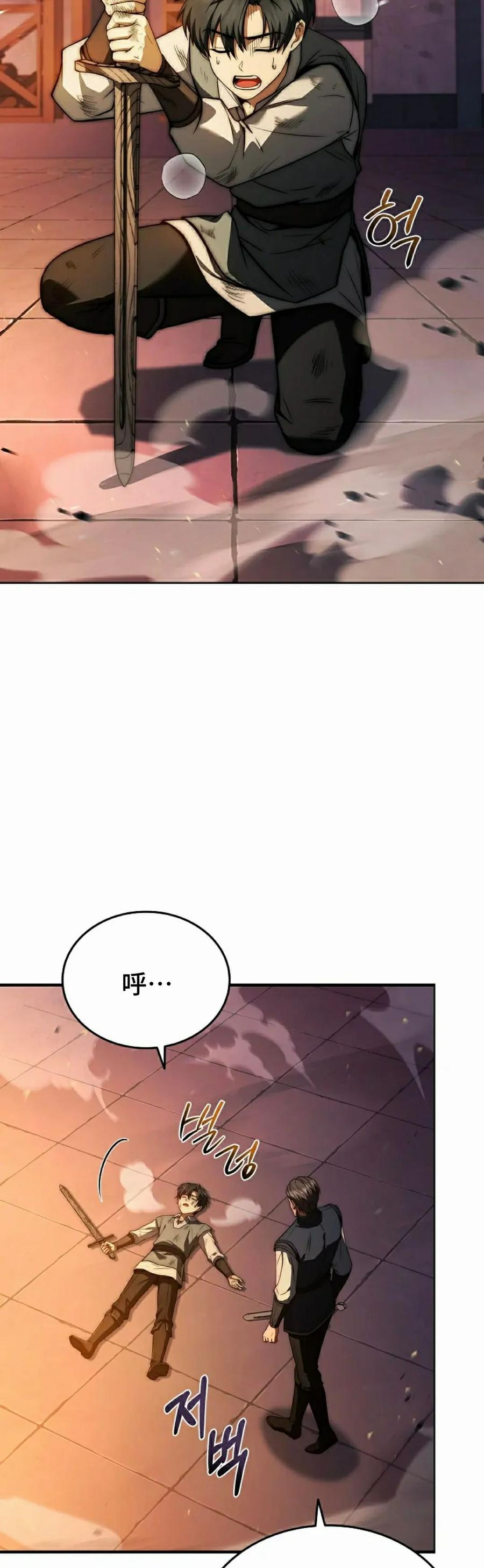 第3集 第42页