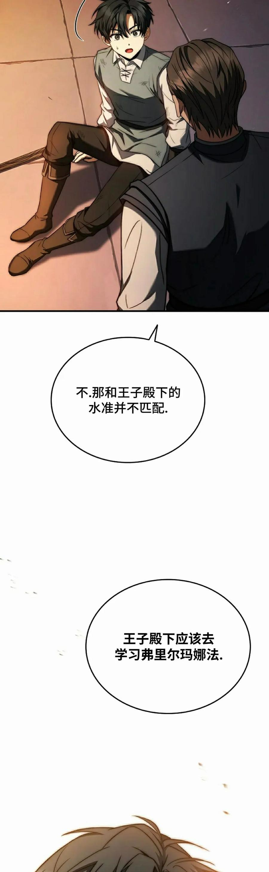 第3集 第45页