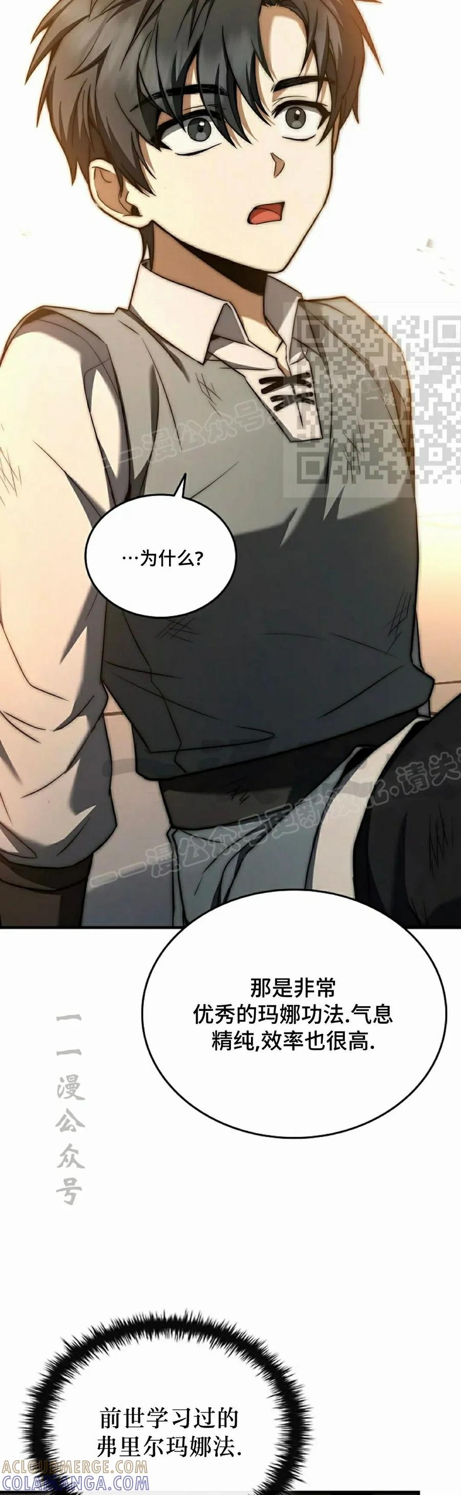 第3集 第46页