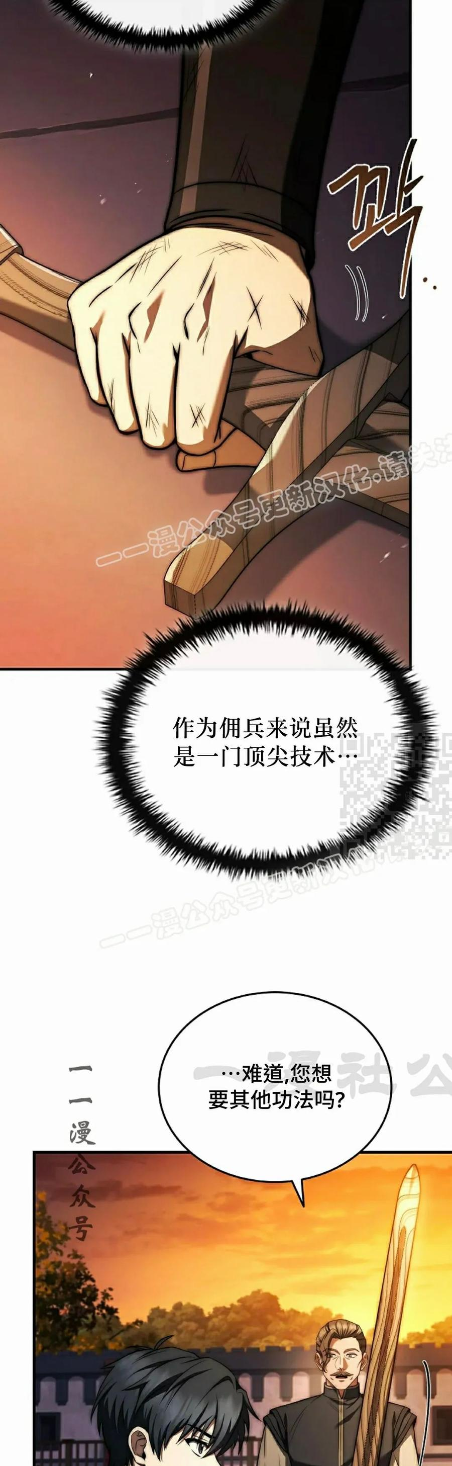 第3集 第47页