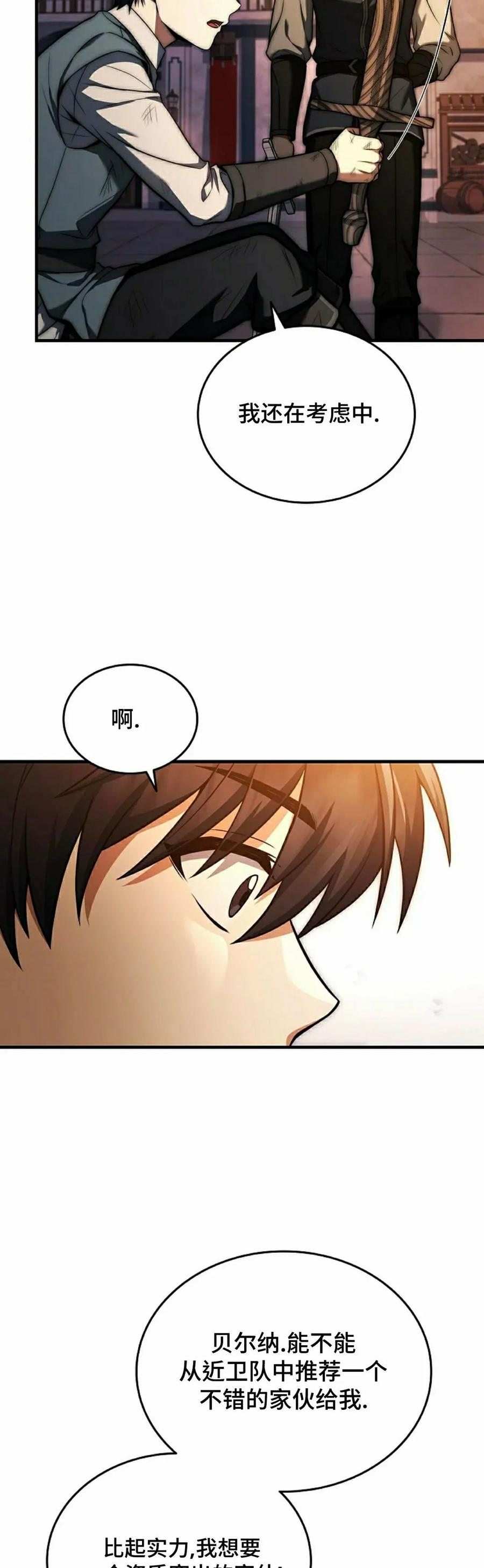 第3集 第48页