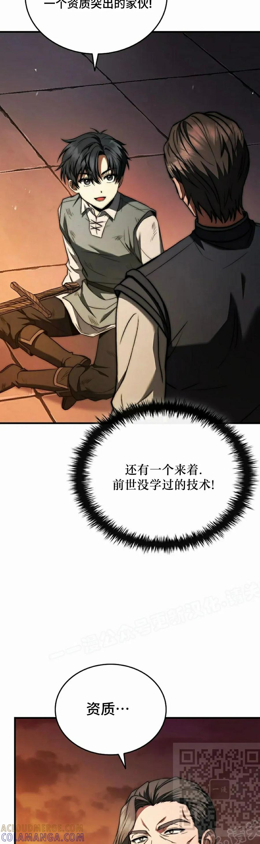 第3集 第49页