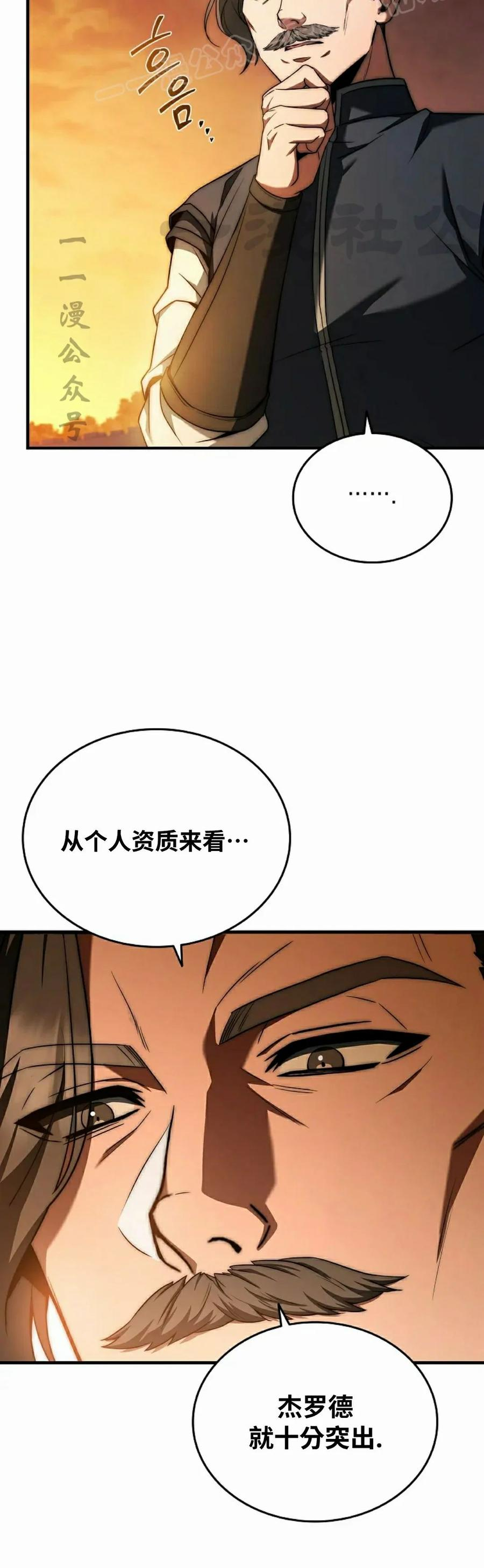 第3集 第50页
