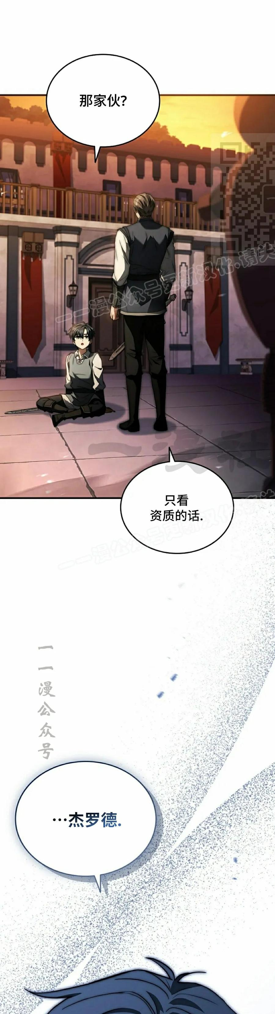 第3集 第51页