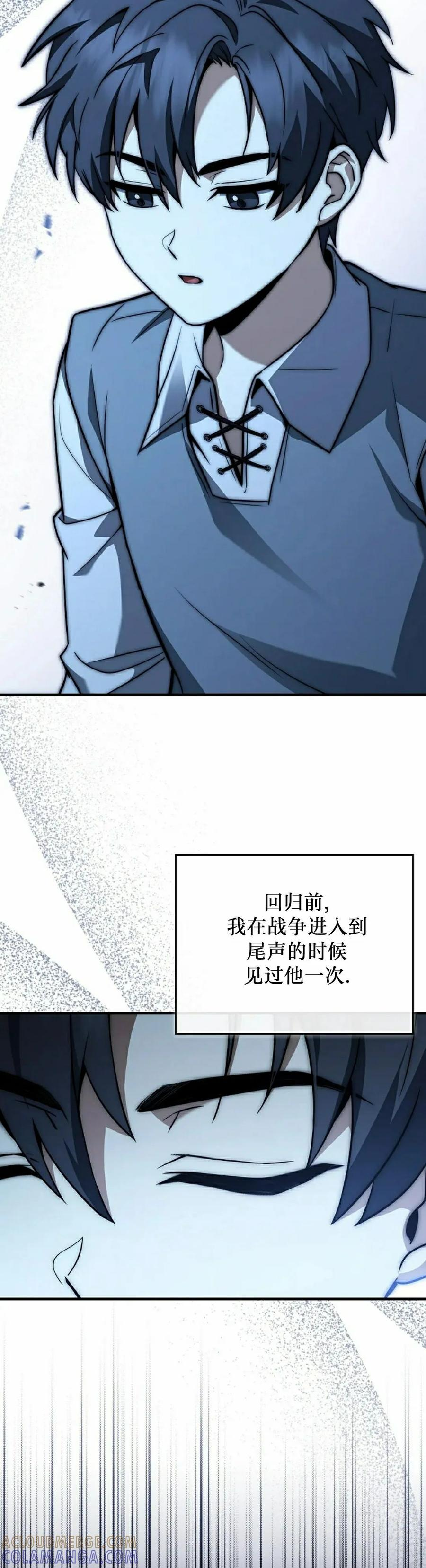 第3集 第52页
