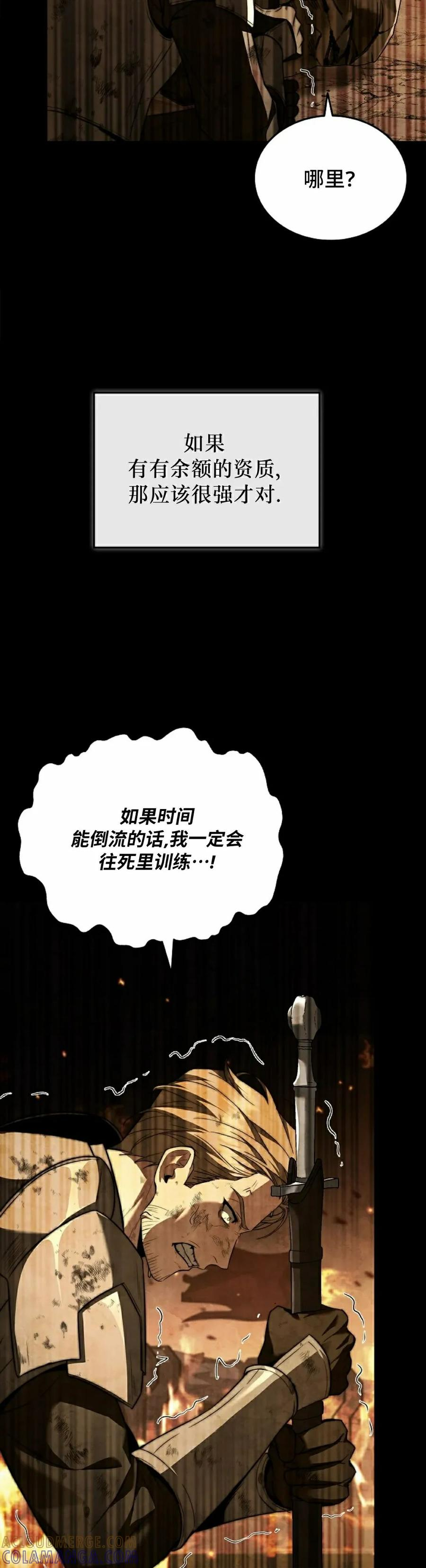 第3集 第55页