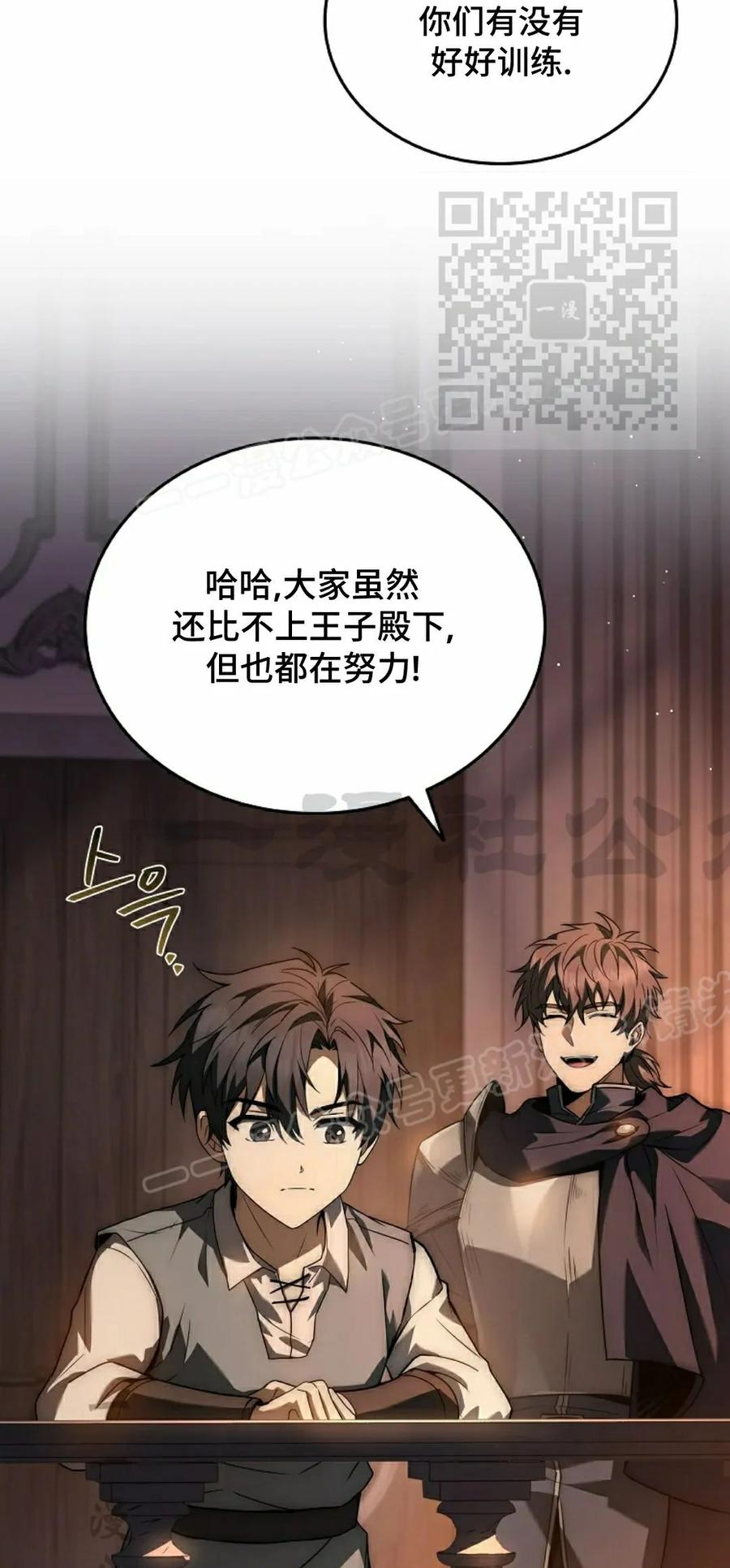 第4集 第5页