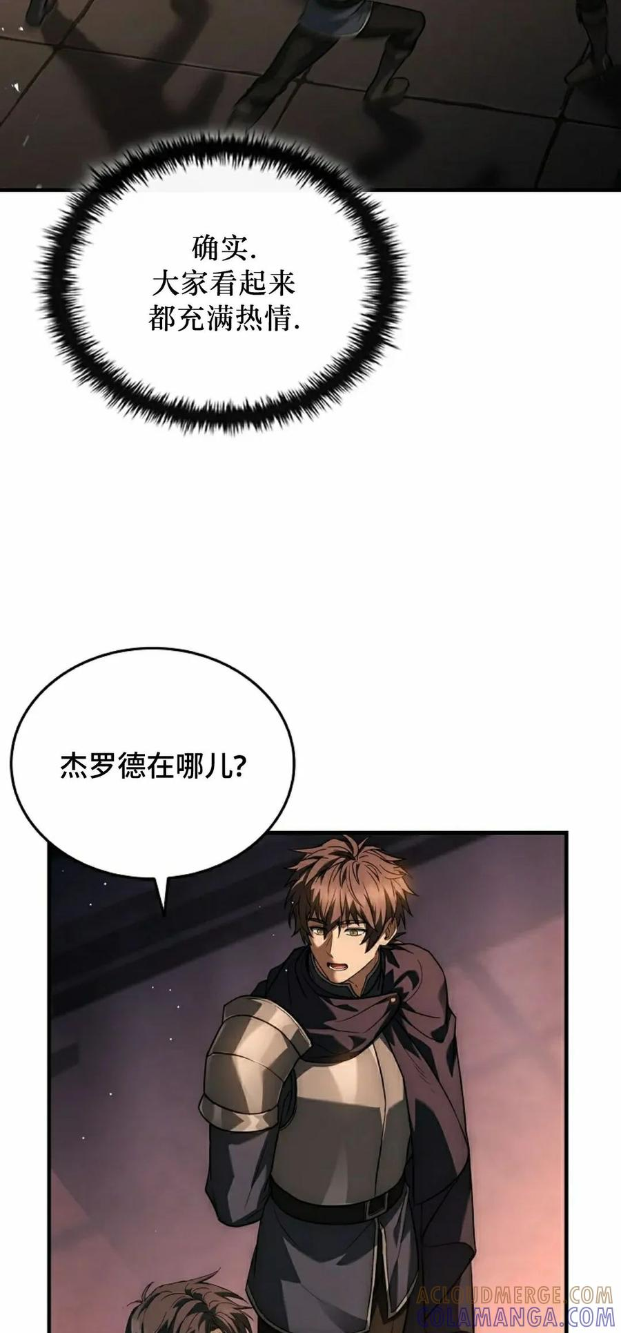 第4集 第7页