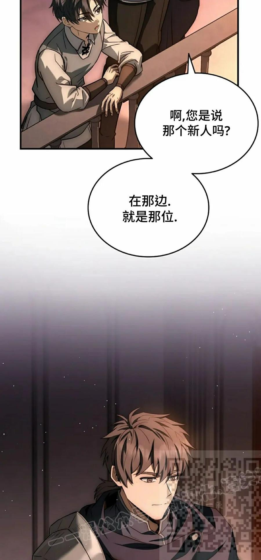 第4集 第8页