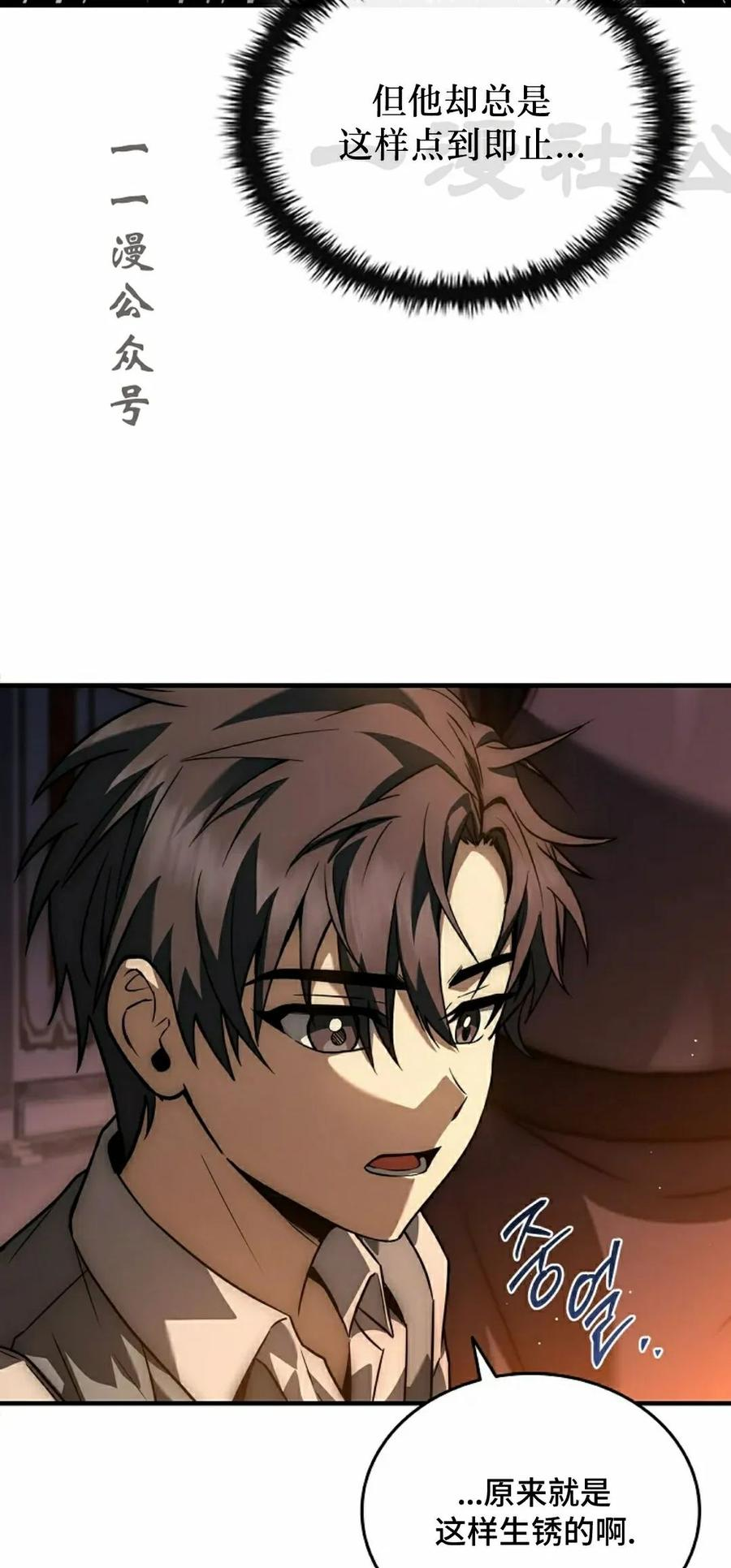 第4集 第11页