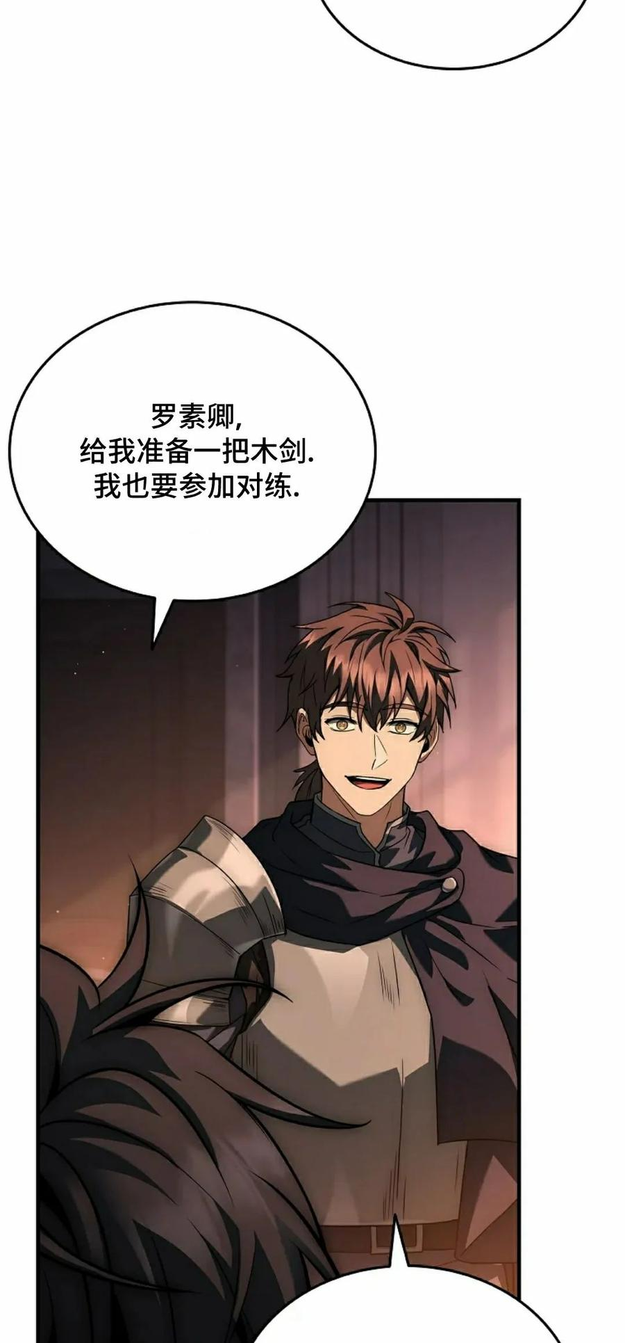 第4集 第12页