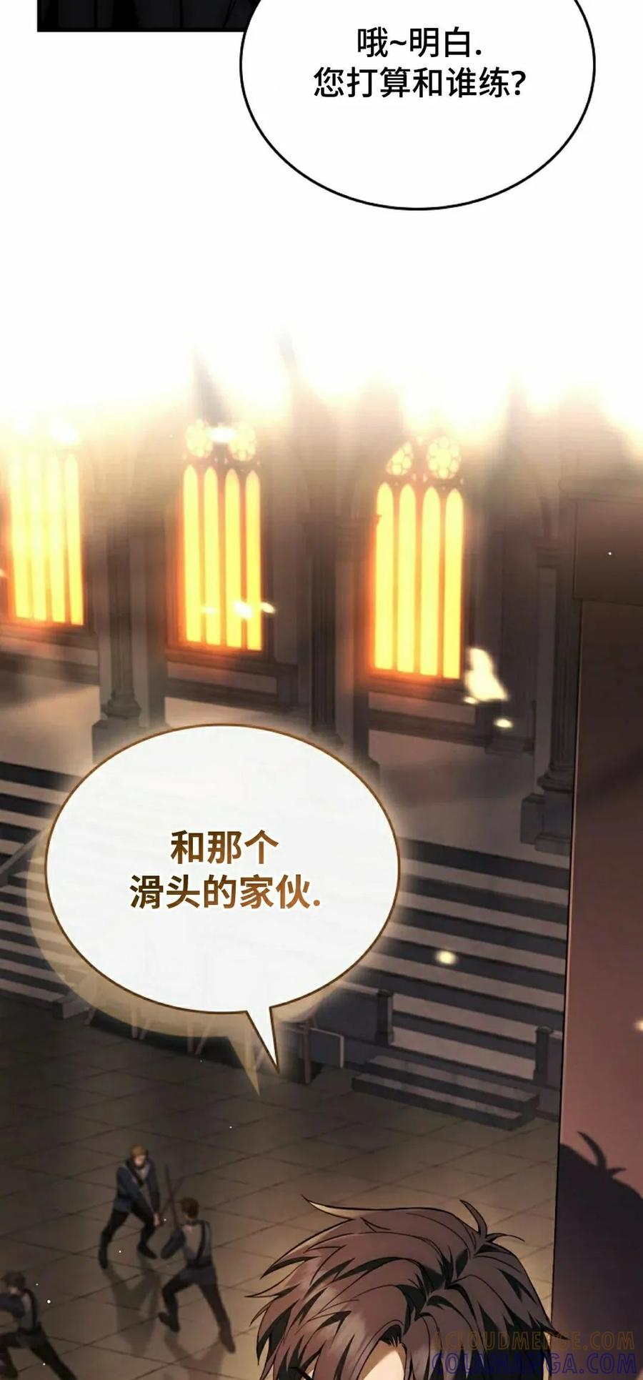 第4集 第13页