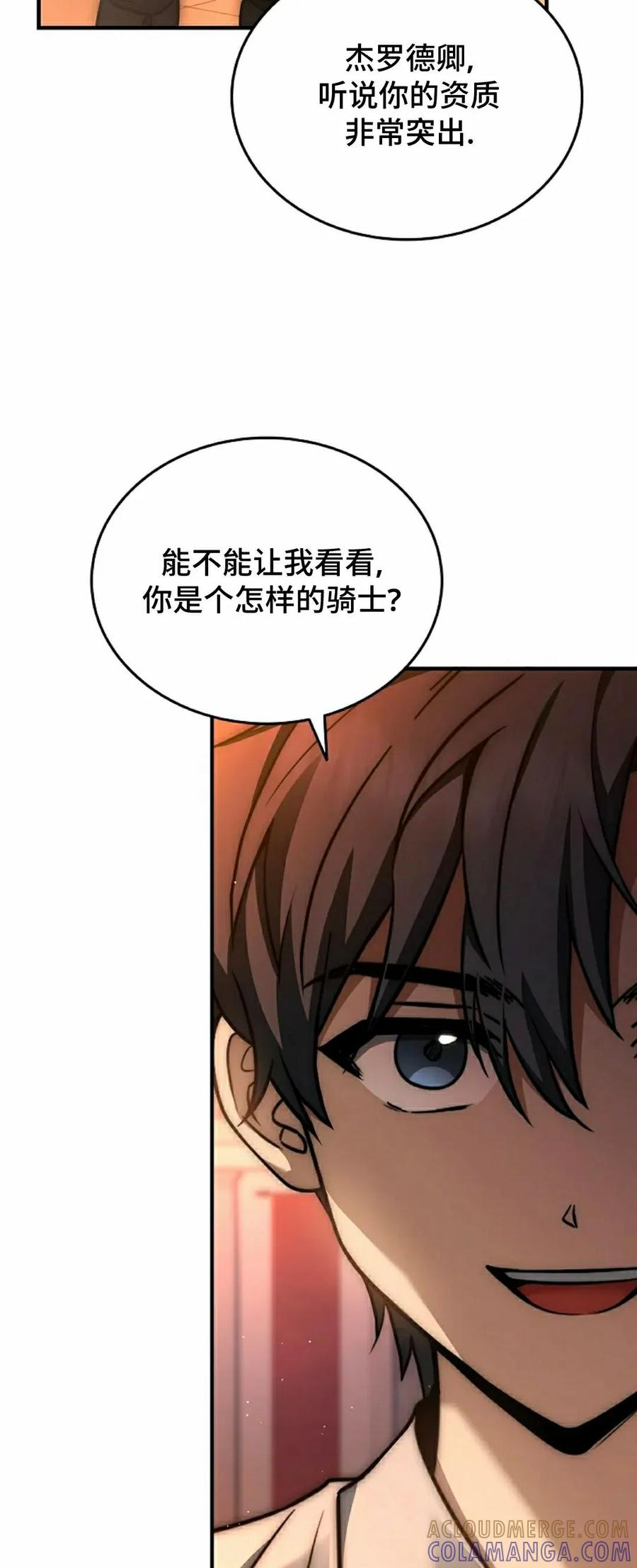 第4集 第19页