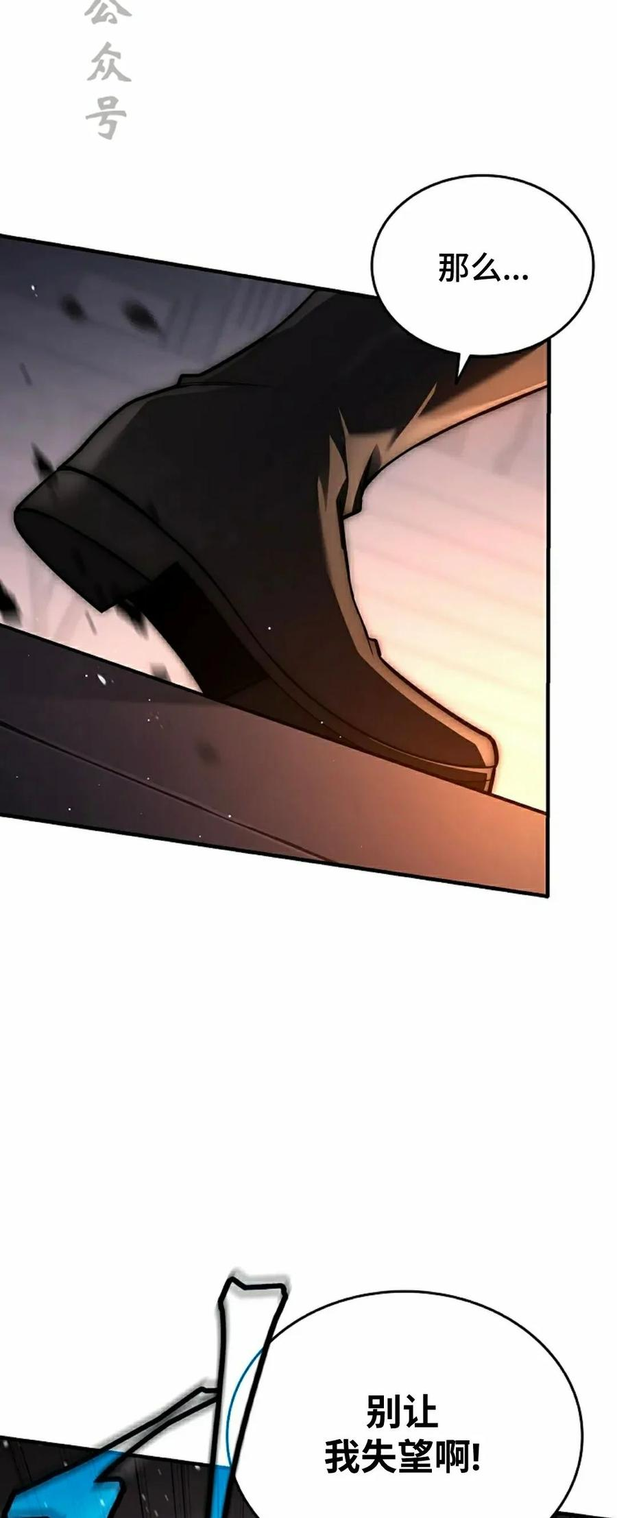 第4集 第21页