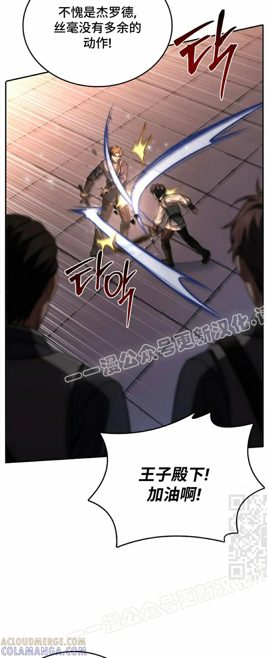 第4集 第25页