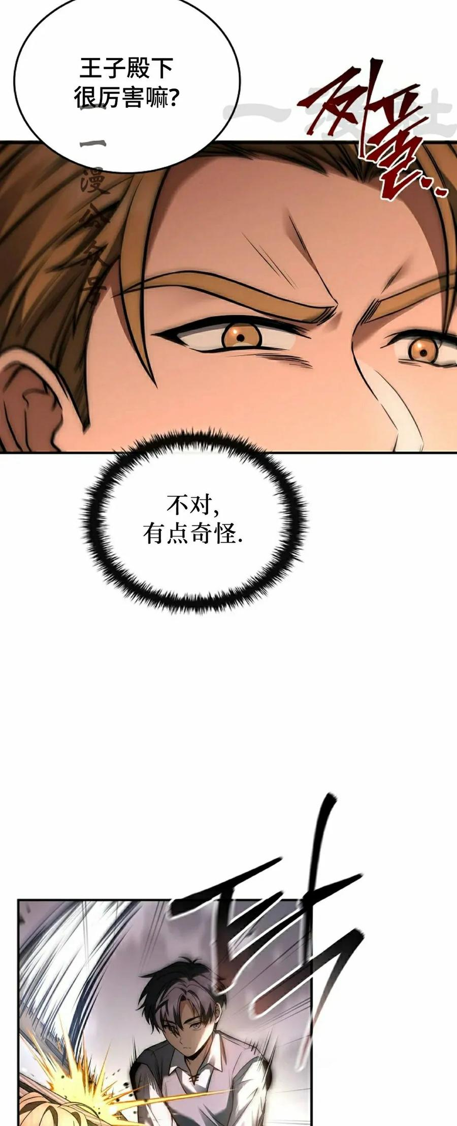 第4集 第26页