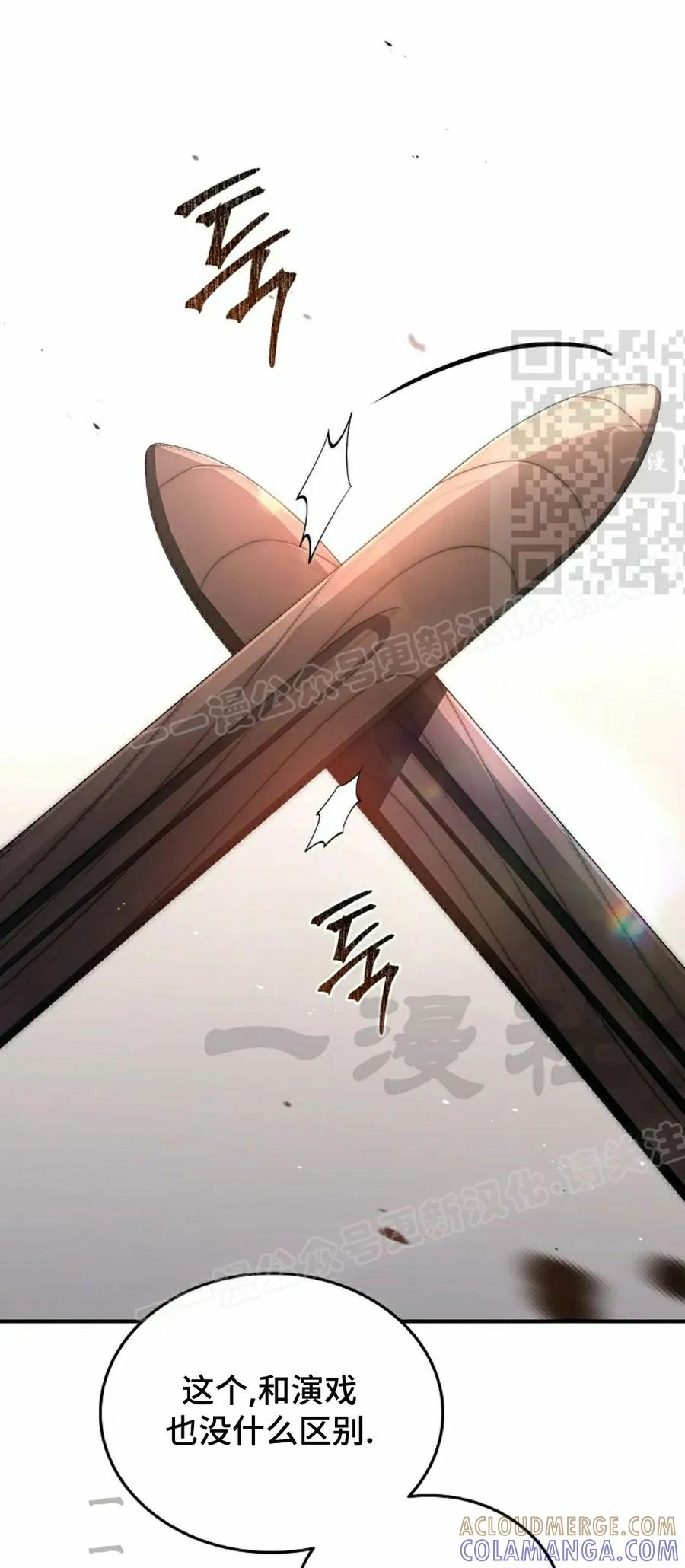 第4集 第31页