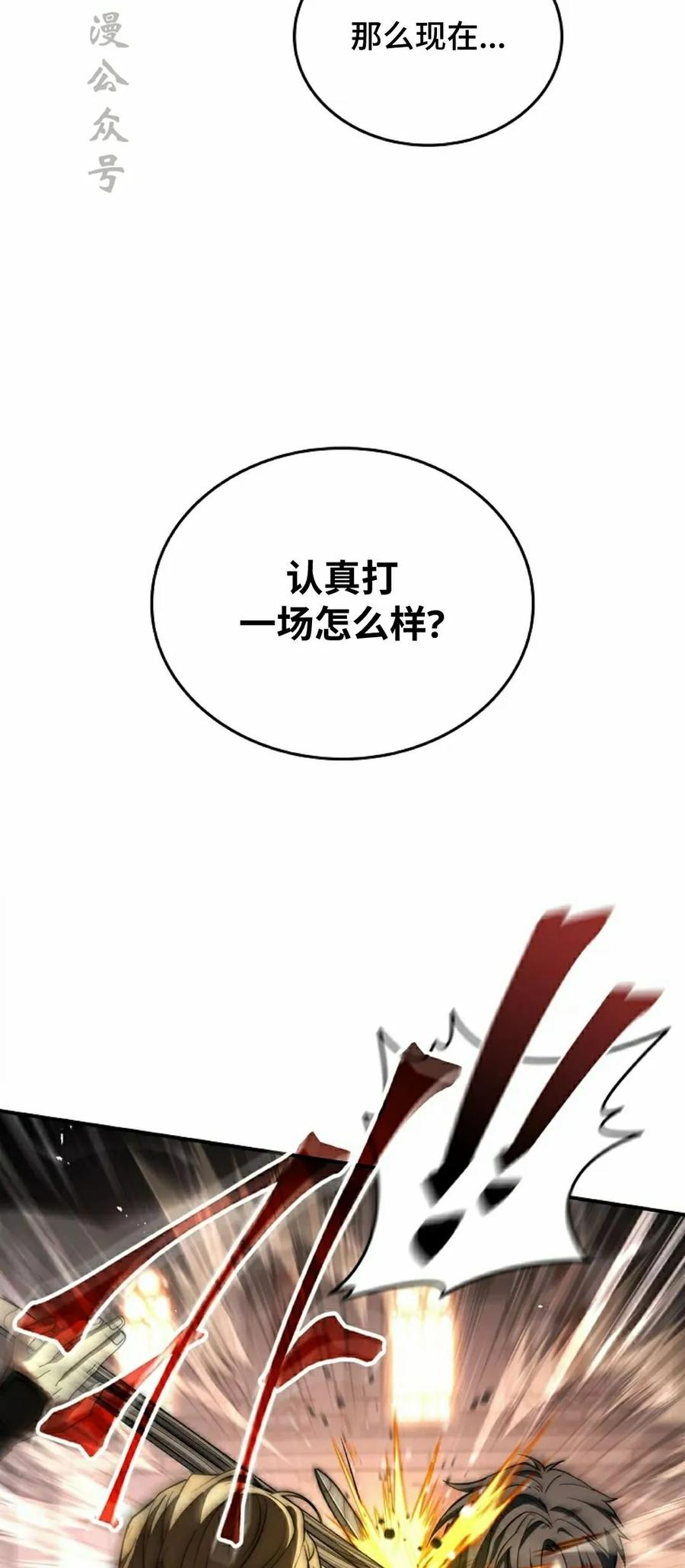 第4集 第32页