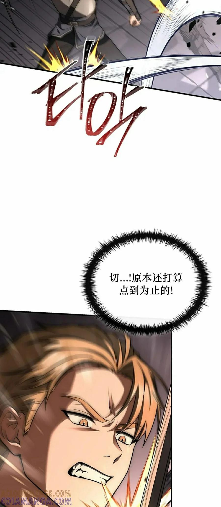 第4集 第37页