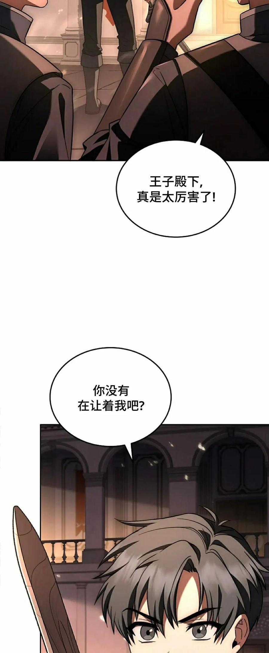 第4集 第48页