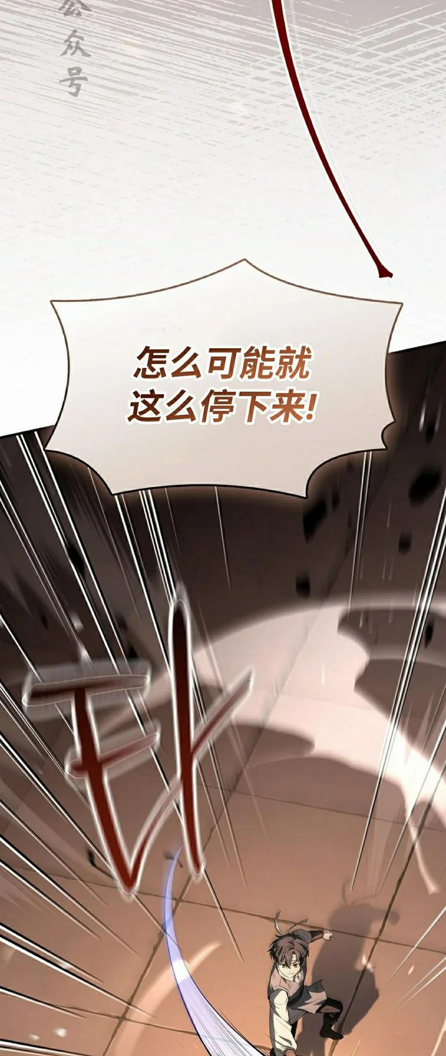 第4集 第66页