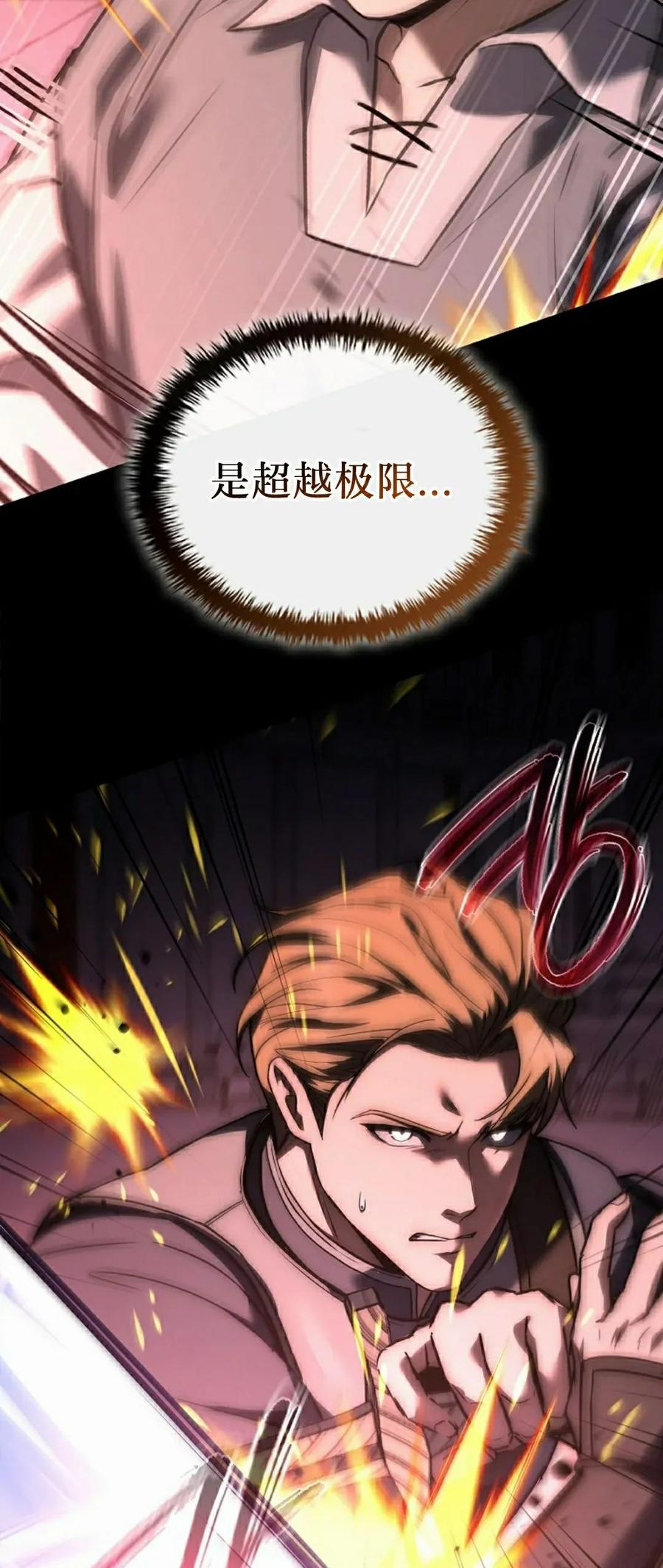 第4集 第72页