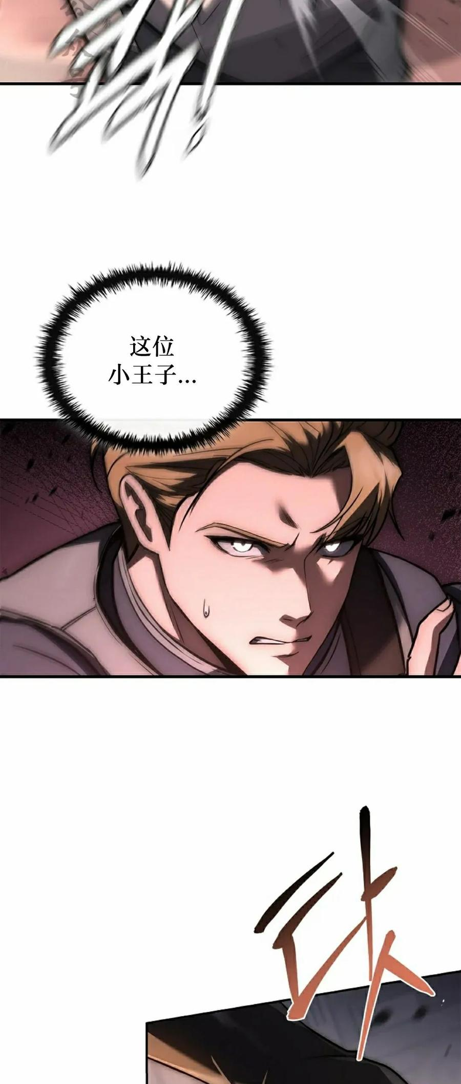 第5集 第6页