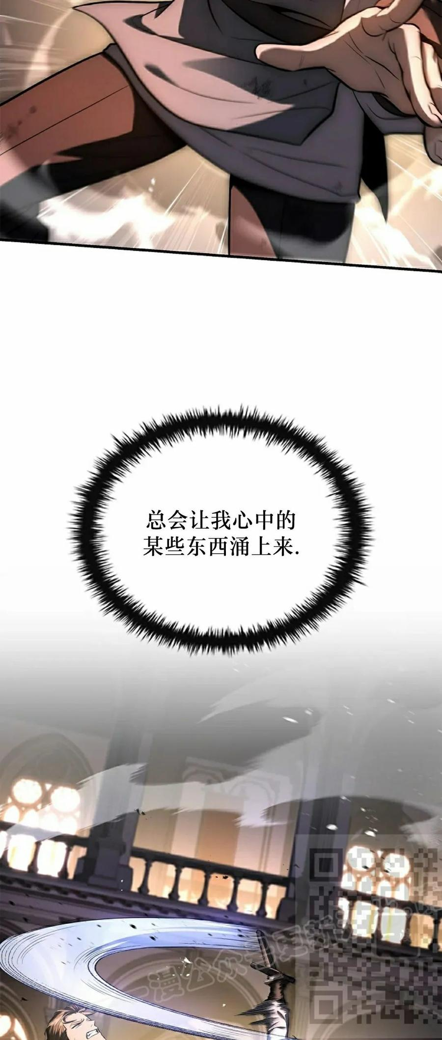 第5集 第8页