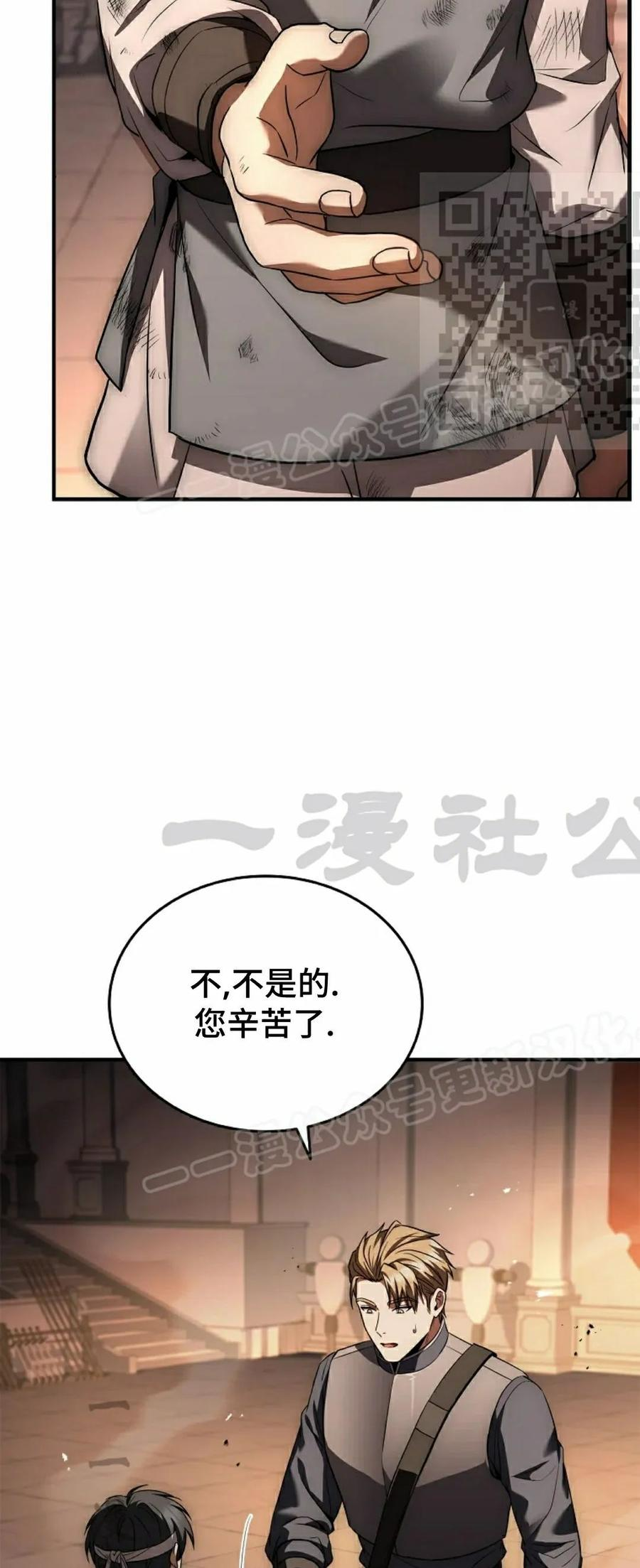 第5集 第20页