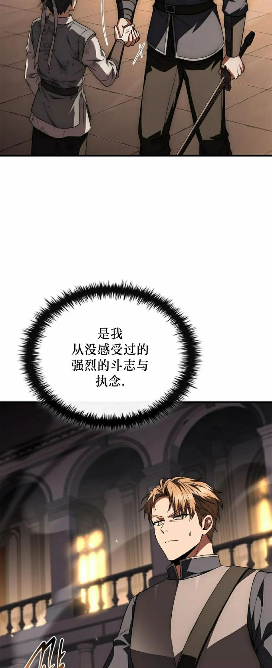 第5集 第21页